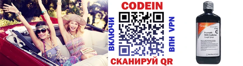Купить  Липецк  Кодеиновый сироп Lean Purple Drank 
