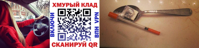Купить где  Липецк  Героин хмурый 