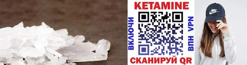 КЕТАМИН ketamine  Купить закладки  Липецк 
