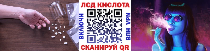 ЛСД экстази кислота  Купить закладки  Липецк 