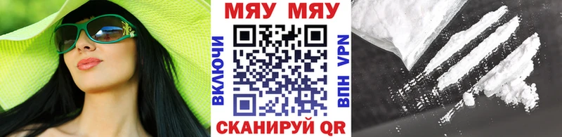 Мефедрон мяу мяу  Купить где  Липецк 