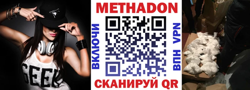 Купить закладки  Липецк  Метадон мёд 